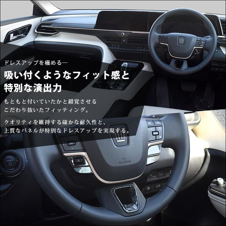 セカンドステージ トヨタ クラウン SH35型 CROWN クロスオーバー 内装