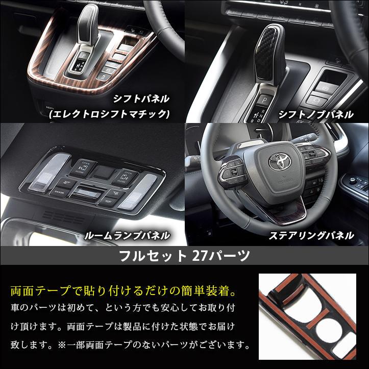 セカンドステージ 【一時販売停止】ヴォクシー ノア 90系 エレクトロ