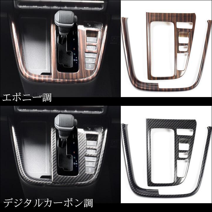 セカンドステージ ヴォクシー ノア 90系 エレクトロシフトマチック車 