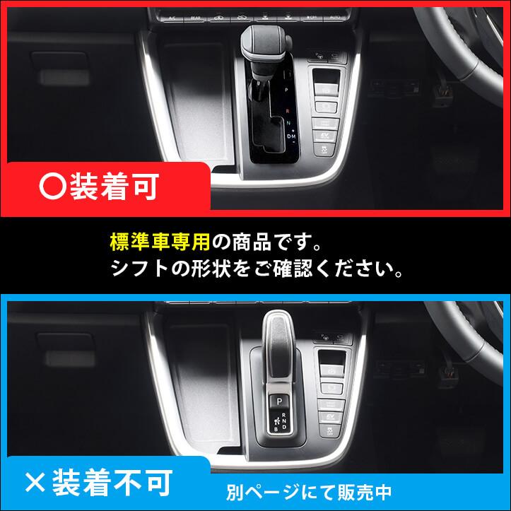 セカンドステージ ヴォクシー ノア 90系 標準車専用 内装フルセット