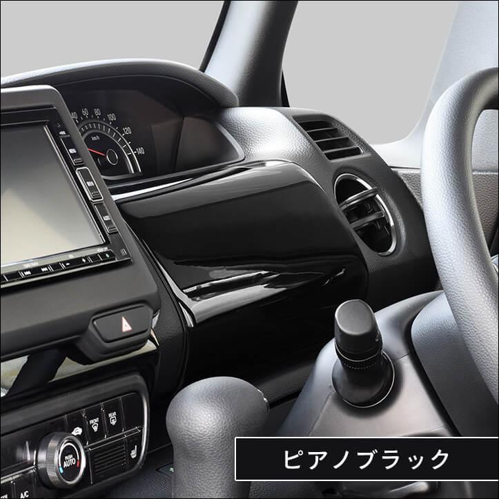 NBOXカスタム jf3用キラキラ内装セットdad.セカンドステージ セカンドステージ ホンダ N-BOX JF3 JF4 内装フルセット パーツ