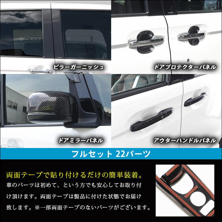 セカンドステージ ホンダ N-BOX JF3 JF4 外装フルセット パーツ