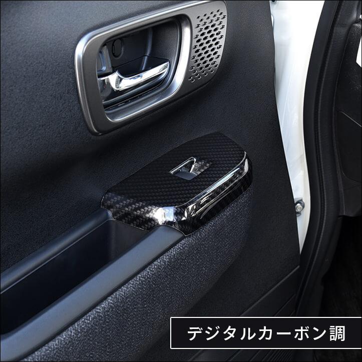 セカンドステージ ホンダ N-BOX（JF5/JF6） 内装フルセット パーツ