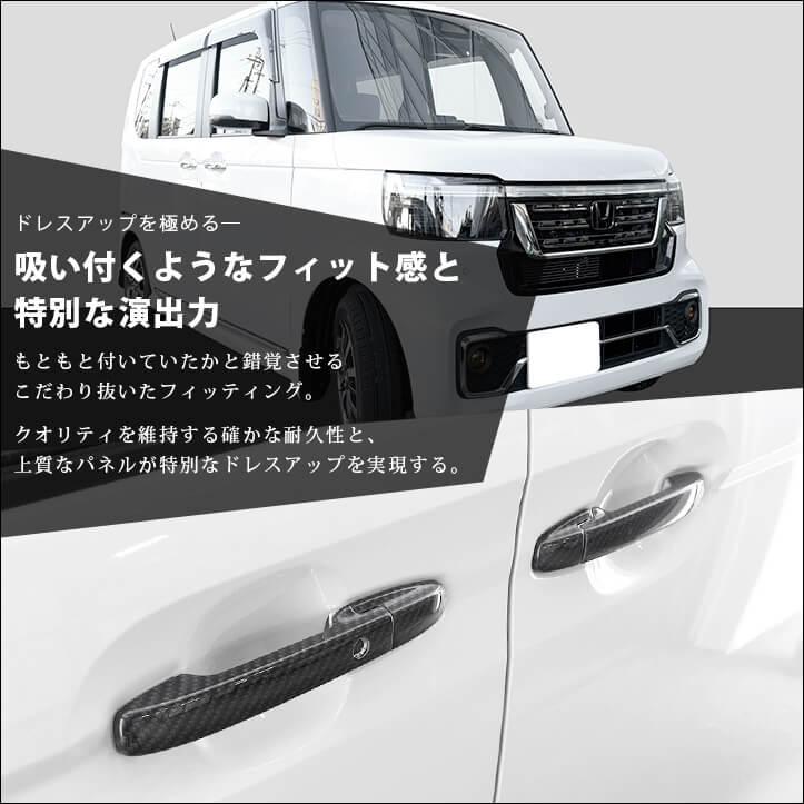 セカンドステージ ホンダ N-BOX（JF5/JF6）外装フルセット パーツ