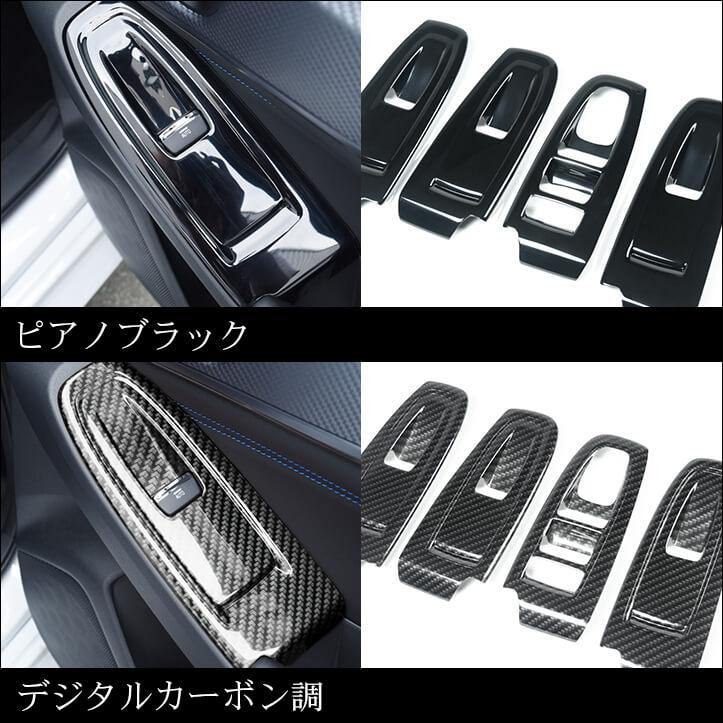 セカンドステージ スバル レヴォーグ(VN系) / WRX S4 内装フルセット