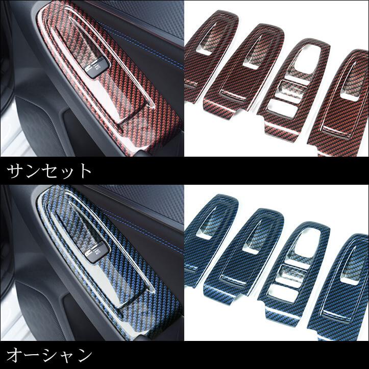 セカンドステージ スバル レヴォーグ(VN系) / WRX S4 内装フルセット