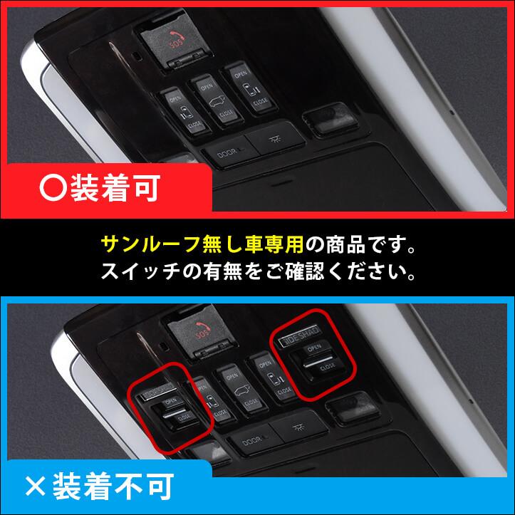 セカンドステージ ヴェルファイア/アルファード40系 オーバーヘッド