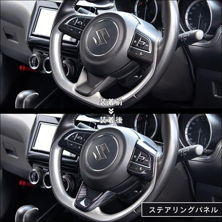 セカンドステージ スズキ スイフト ZC/ZD系 内装3点セット(サイド