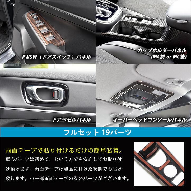 セカンドステージ ホンダ 新型ヴェゼルRV系(2021年4月〜) 内装フル
