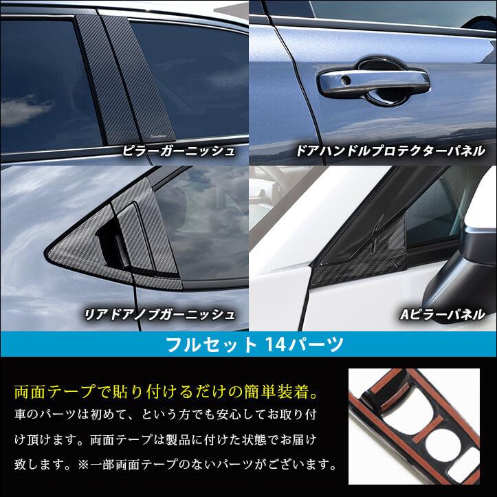 セカンドステージ ホンダ 新型ヴェゼルRV系(2021年4月〜) 外装フル