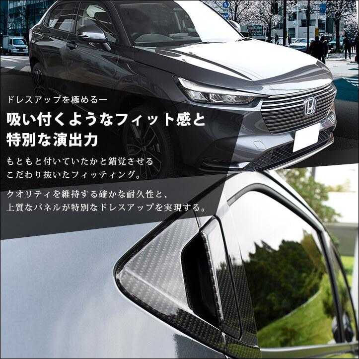 セカンドステージ ホンダ 新型ヴェゼルRV系(2021年4月〜) 外装フル