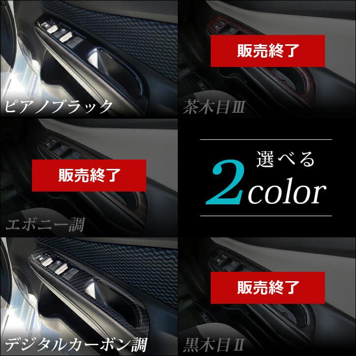 セカンドステージ 日産ノート E12 前期 後期 eパワー e-power ドア