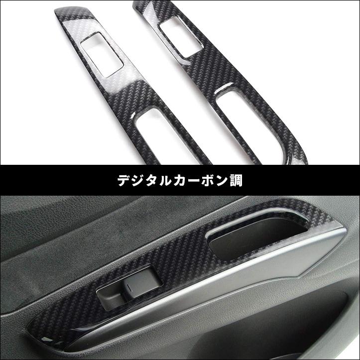 セカンドステージ 日産ノート E12 前期 後期 eパワー e-power ドア