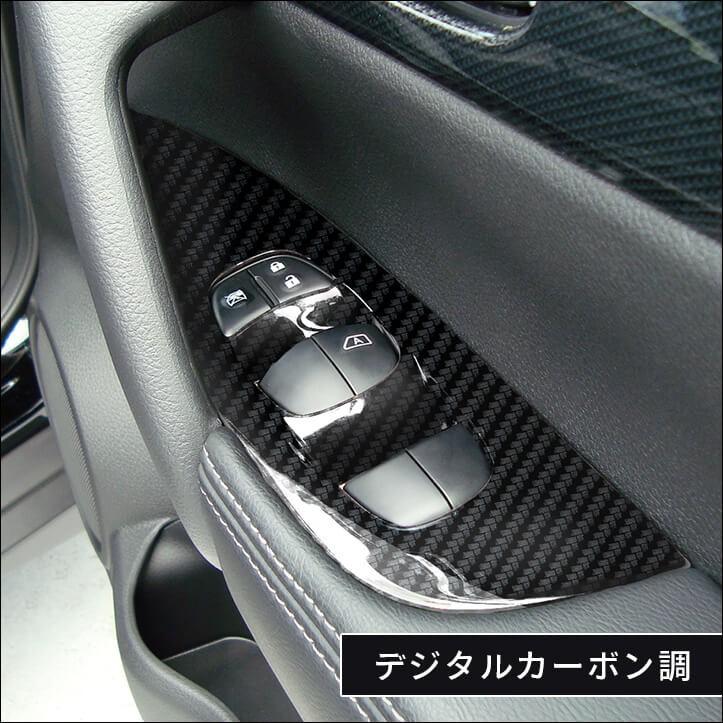 セカンドステージ エクストレイル T32 前期 後期 PWSW（ドア