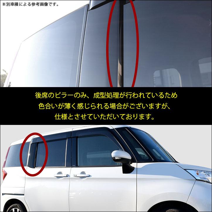 セレナ C27 前期 後期 純正バイザー装着車専用 ガソリン ハイブリッド E-POWER ピラーガーニッシュ 日産 SERENA セカンドステージ パネル カスタム パーツ 車 外装、ボディパーツ 三菱 eKクロス B30系 ピラーガーニッシュ 純正サイドバイザー装着車専用 セカンドステージ パネル カスタム パーツ ドレスアップ アクセサリー 車 オプション