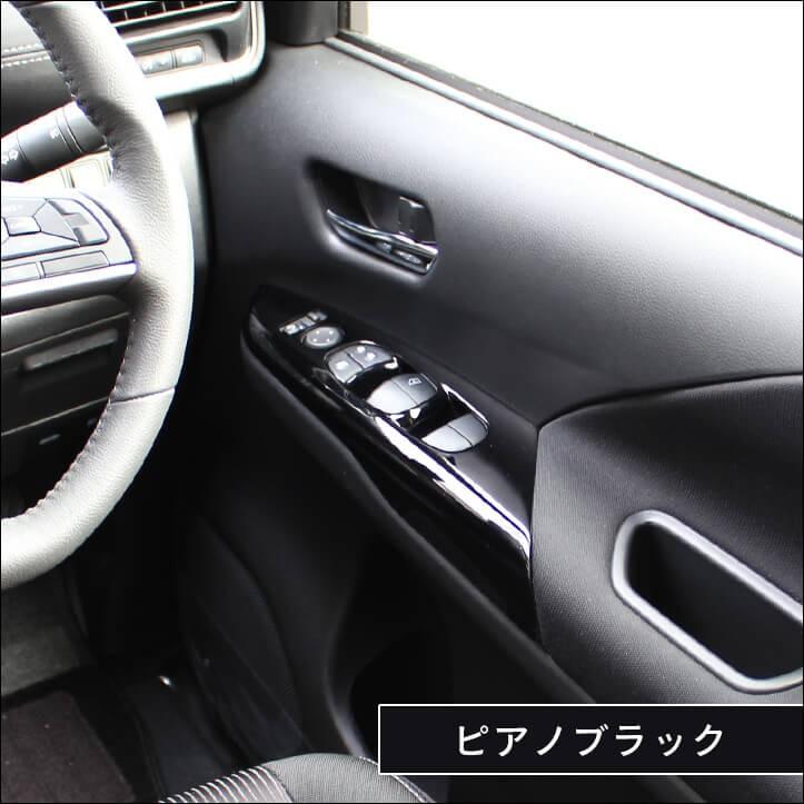 NISSAN SERENA セレナ C27 ドアスイッチパネルカバー【C391】 NISSAN SERENA セレナ C27 ドアスイッチパネルカバー【C391