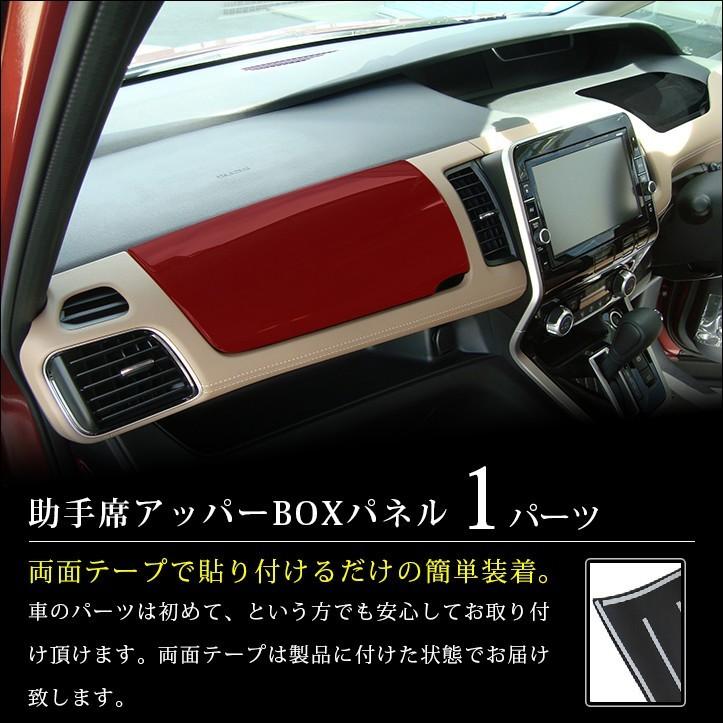 セレナC27　後方ドアエスカッションパネル 左右パーツ　インテリアパネル 楽天市場】【8/1はポイント11倍】セレナC27 前期 後期 後席ドア