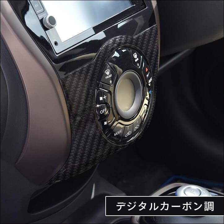 セカンドステージ 日産ノート E12 前期 後期 eパワー e-power エアコン