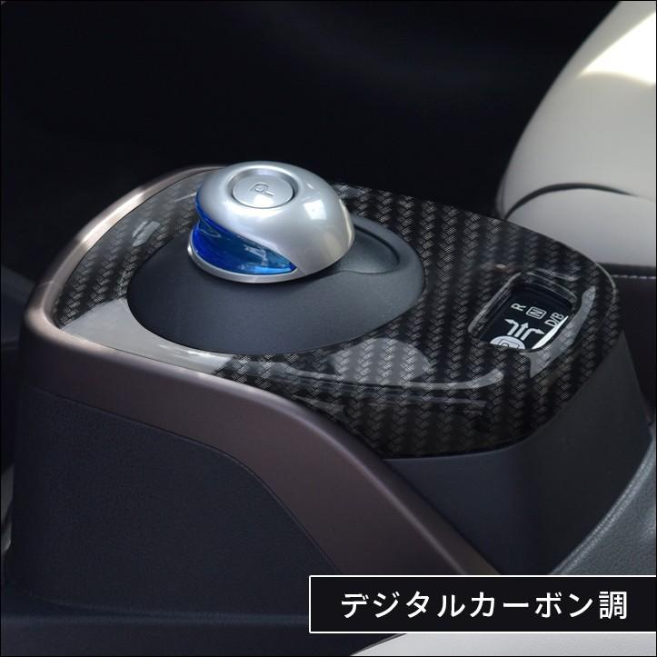 セカンドステージ 日産ノート E12 eパワー e-POWER 前期 後期 シフト