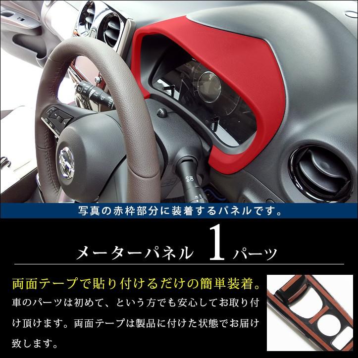 日産ノート E12 前期 後期 eパワー e-power メーターパネル NOTE セカンドステージ インテリアパネル カスタム パーツ ドレスアップ 内装 アクセサリー :SHN0136:SecondStage - 通販 - Yahoo!ショッピング 日産ノート E12 前期 後期 eパワー e-power メーターパネル NOTE セカンドステージ インテリアパネル カスタム パーツ ドレスアップ 内装 アクセサリー :SHN0136:SecondStage - 通販 - Yahoo!ショッピング