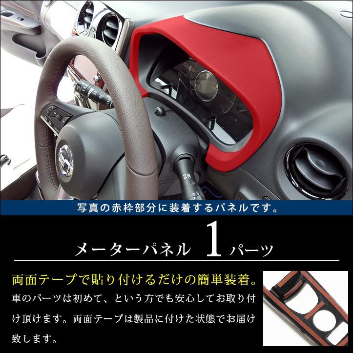 日産ノート E12 前期 後期 Eパワー E Power メーターパネル Note セカンドステージ インテリアパネル カスタム パーツ ドレスアップ 内装 アクセサリー Shn0136 Secondstage 通販 Yahoo ショッピング