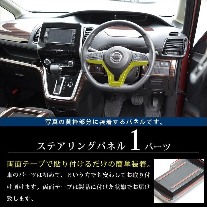 セカンドステージ セレナC27 前期/後期 ノートE12 リーフZE1型