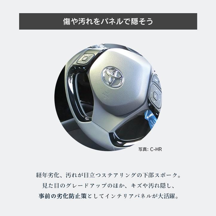 セカンドステージ 日産汎用 ステアリングパネル セレナC27 前期/後期