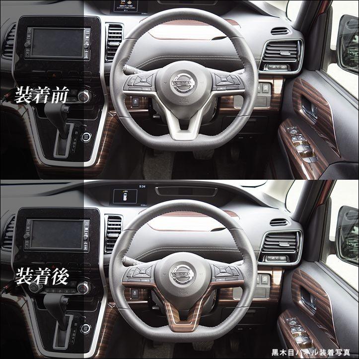 セカンドステージ セレナC27 前期/後期 ノートE12 リーフZE1型