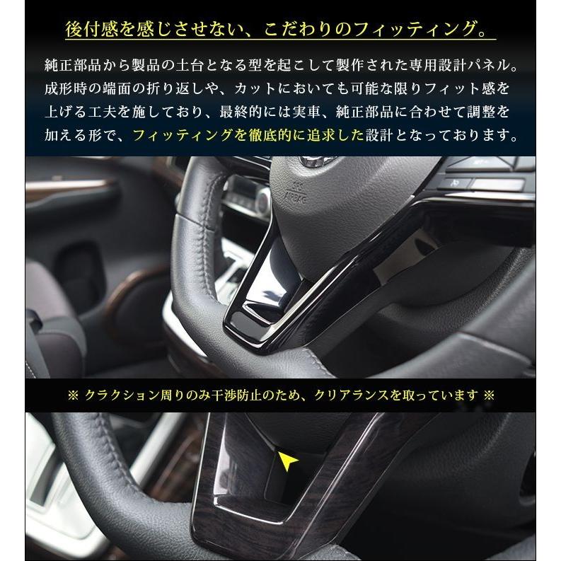 セカンドステージ 日産汎用 ステアリングパネル セレナC27 前期/後期