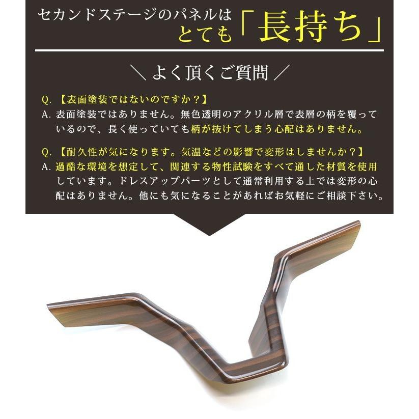 セカンドステージ 日産汎用 ステアリングパネル セレナC27 前期/後期