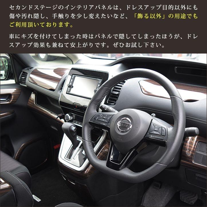 セカンドステージ セレナC27 前期/後期 ノートE12 リーフZE1型
