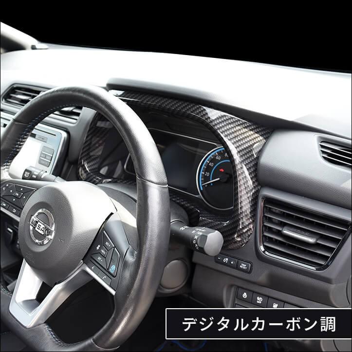 セカンドステージ 日産 リーフZE1 前期 後期 メーターパネル 全3 セカンドステージ 日産 リーフZE1 前期 後期 メーターパネル 全3