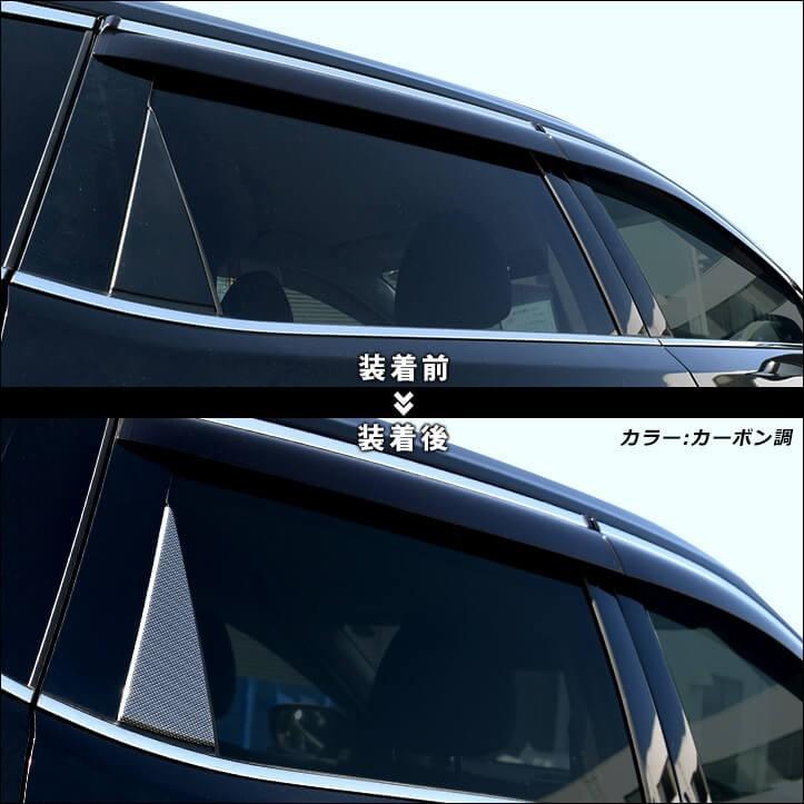 セカンドステージ エクストレイル T32 前期 後期 三角ピラーパネル