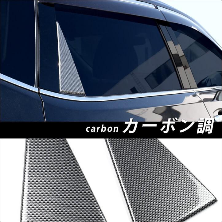 セカンドステージ エクストレイル T32 前期 後期 三角ピラーパネル 