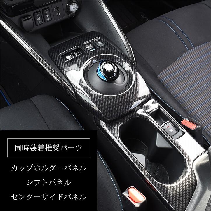 セカンドステージ 日産 リーフZE1 前期 後期 カップホルダー セカンドステージ 日産 リーフZE1 前期 後期 カップホルダー