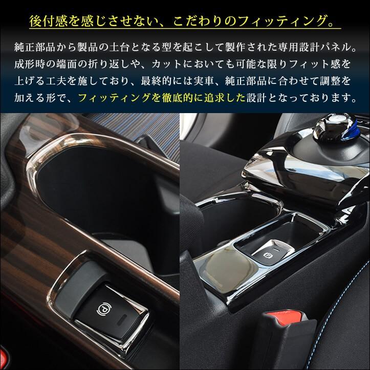 セカンドステージ 日産 リーフZE1 前期 後期 カップホルダー(ドリンク