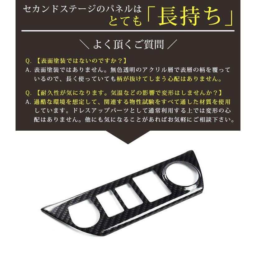 セカンドステージ 日産 リーフZE1 前期 後期 センターロアパネル LEAF