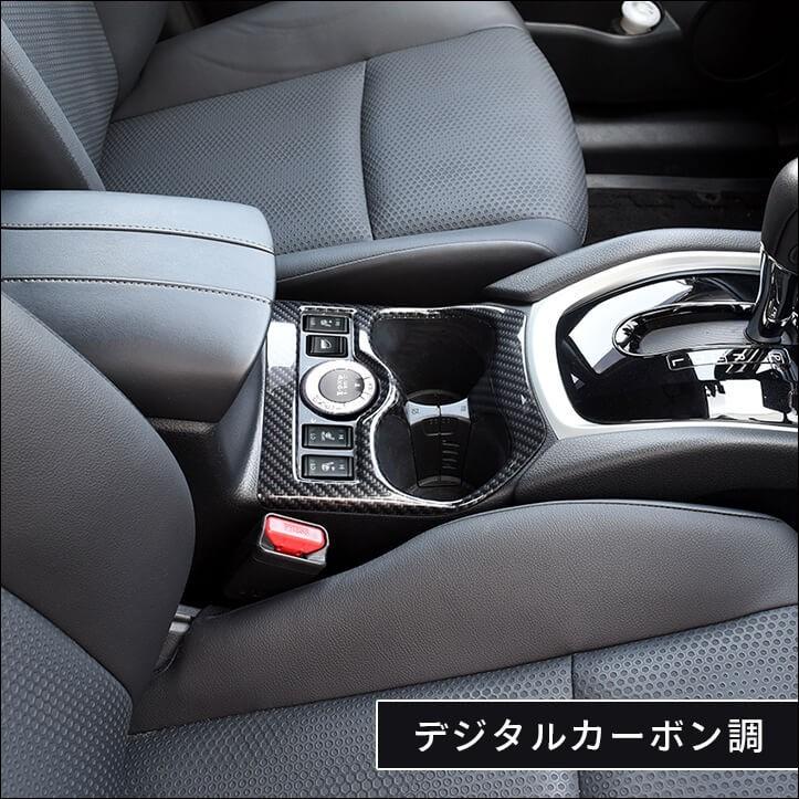 エクストレイル T32 後期専用 2wd 4wd カップホルダー ドリンクホルダー パネル 日産 X Trail セカンドステージ インテリアパネル カスタム パーツ Shn0174 Secondstage 通販 Yahoo ショッピング