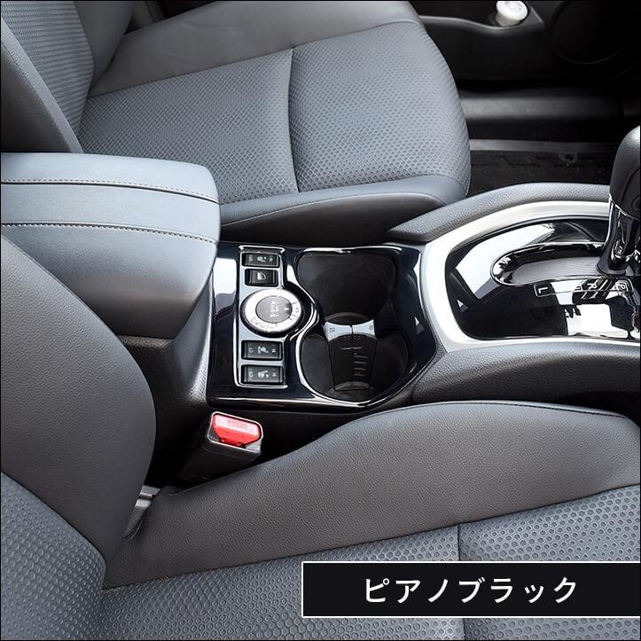 エクストレイル t32 セカンドステージ内装セット セカンドステージ エクストレイル T32 後期専用 2WD 4WD カップ
