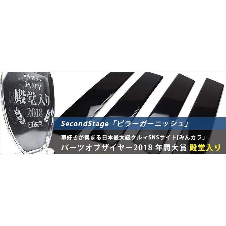 セカンドステージ 日産ノート E12 e-POWER（eパワー）/標準車対応