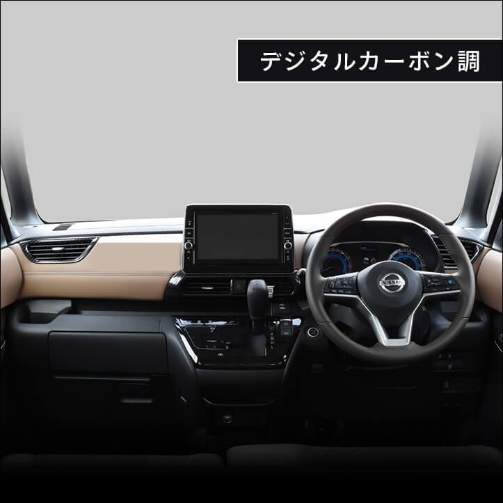 新型ルークス内装アクセサリー！カスタムパーツ三菱デリカミニ共通値下げしました。 楽天市場】【8/1はポイント11倍】日産 ルークス ROOX 40系 三菱