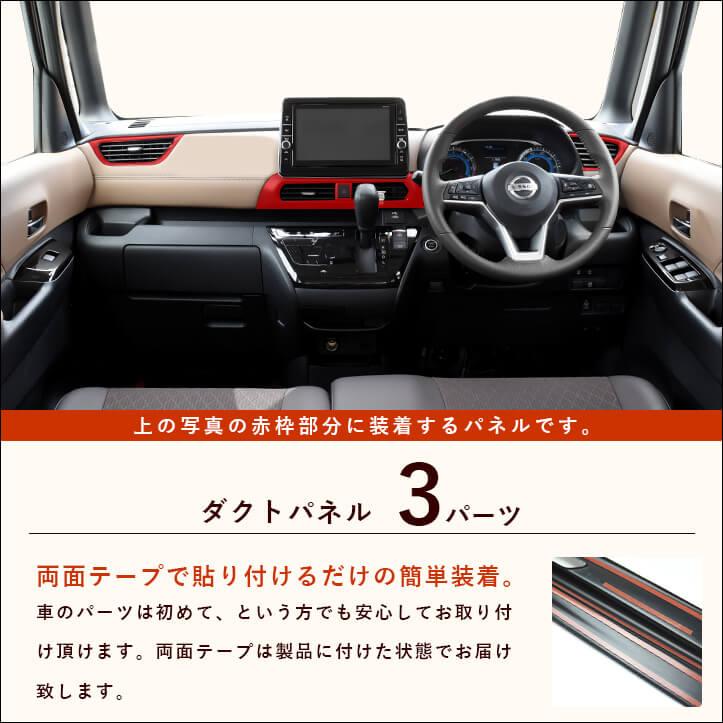 日産 ルークス 40系 Roox ダクトパネル ブルーム 花柄 セカンドステージ パーツ カスタム 内装 インテリアパネル アクセサリー オプション ドレスアップ 日本製 Shn01d Secondstage 通販 Yahoo ショッピング