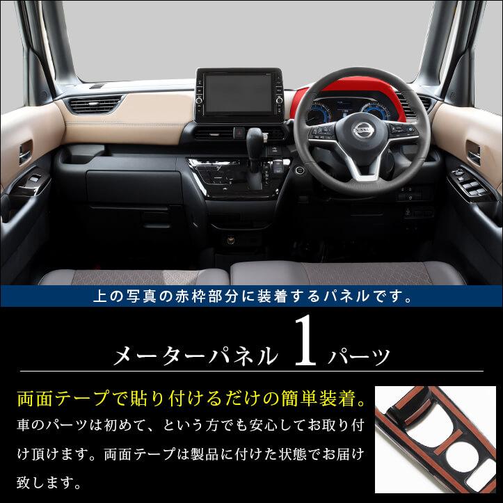 セカンドステージ 日産 ルークス 40系 ROOX 三菱 デリカミニ 30