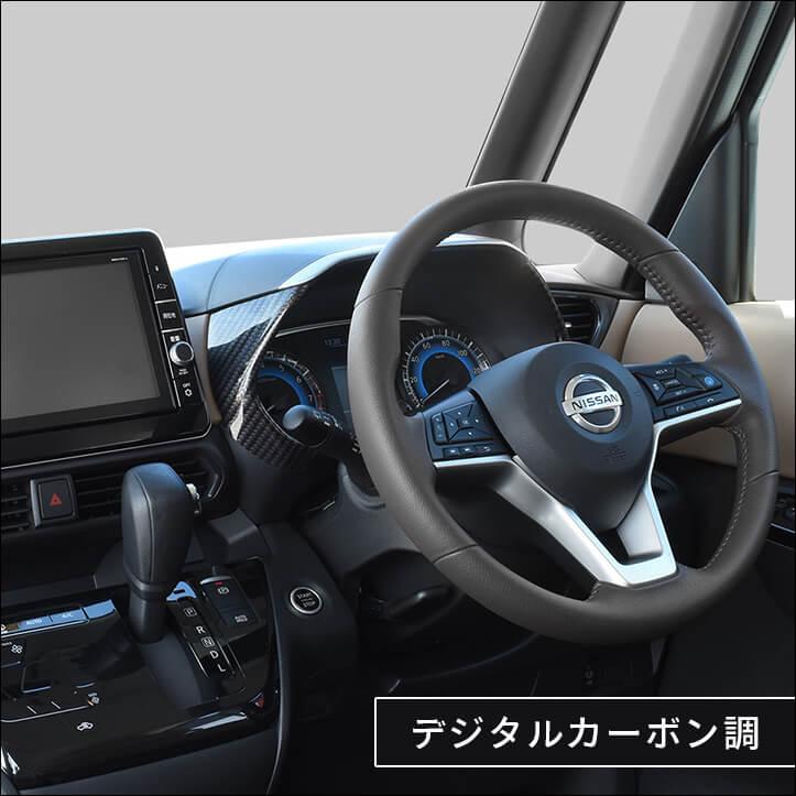 日産 ルークス 40系 Roox メーターパネル 全3色 セカンドステージ パーツ カスタム 内装 インテリアパネル アクセサリー オプション ドレスアップ 日本製 Shn0190 Secondstage 通販 Yahoo ショッピング