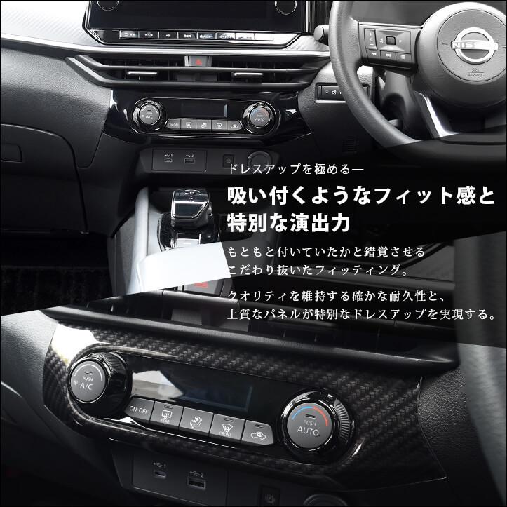 日産ノート E13 オーラ Fe13 E Power Eパワー エアコンパネル Note セカンドステージ パネル カスタム パーツ ドレスアップ アクセサリー 車 Shn0196 Secondstage 通販 Yahoo ショッピング