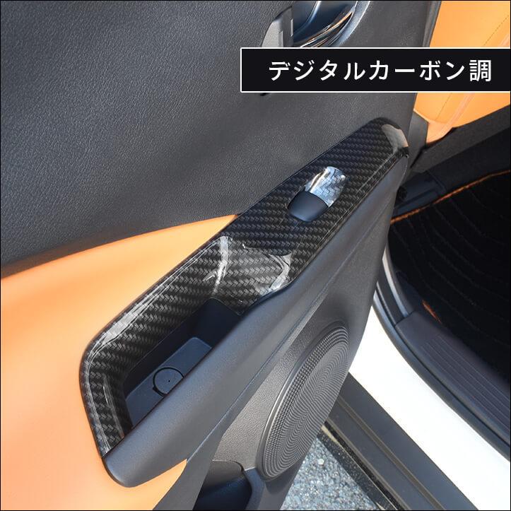 セカンドステージ 日産 キックス e-POWER PWSW（ドアスイッチ）パネル