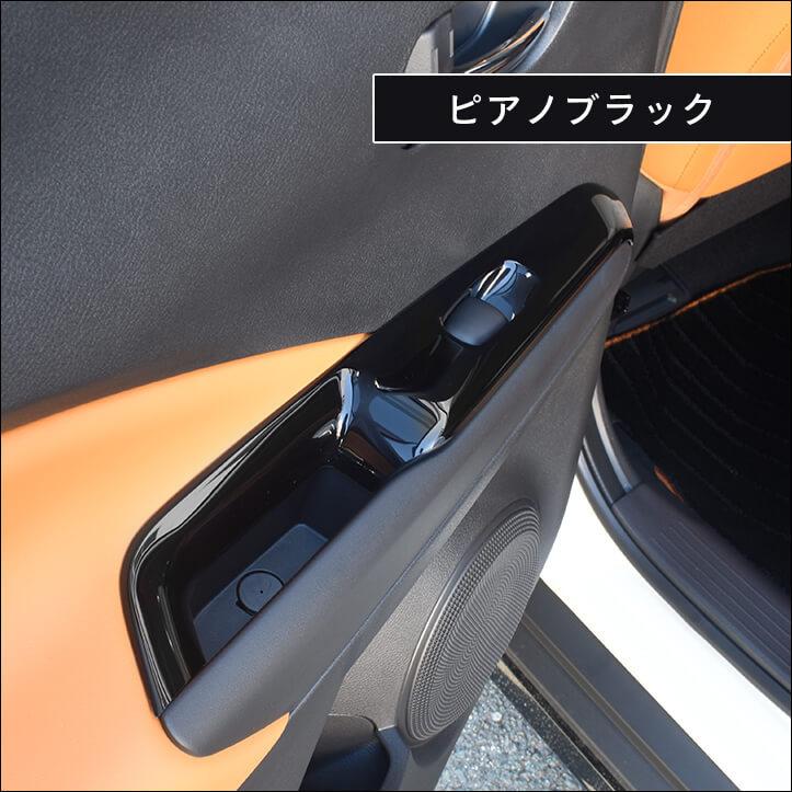 セカンドステージ 日産 キックス e-POWER PWSW（ドアスイッチ）パネル