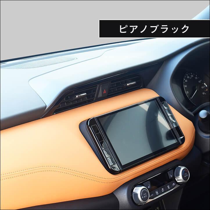 セカンドステージ 日産 キックス e-POWER センターダクトパネル KICKS