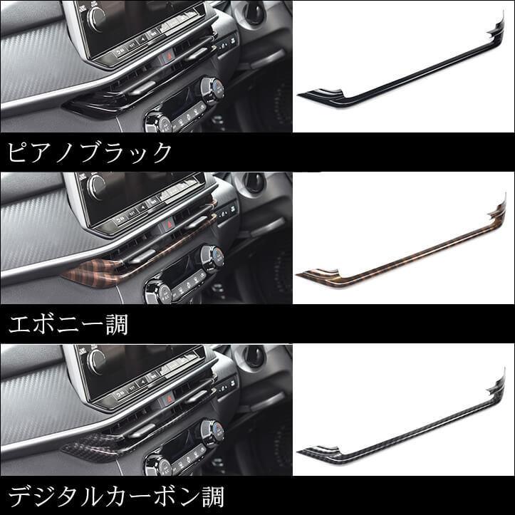 メーカー包装済 日産ノート E13 オーラ Fe13 E Power Eパワー センターダクトパネル Note セカンドステージ パネル カスタム パーツ ドレスアップ アクセサリー 車 最高の Turningheadskennel Com