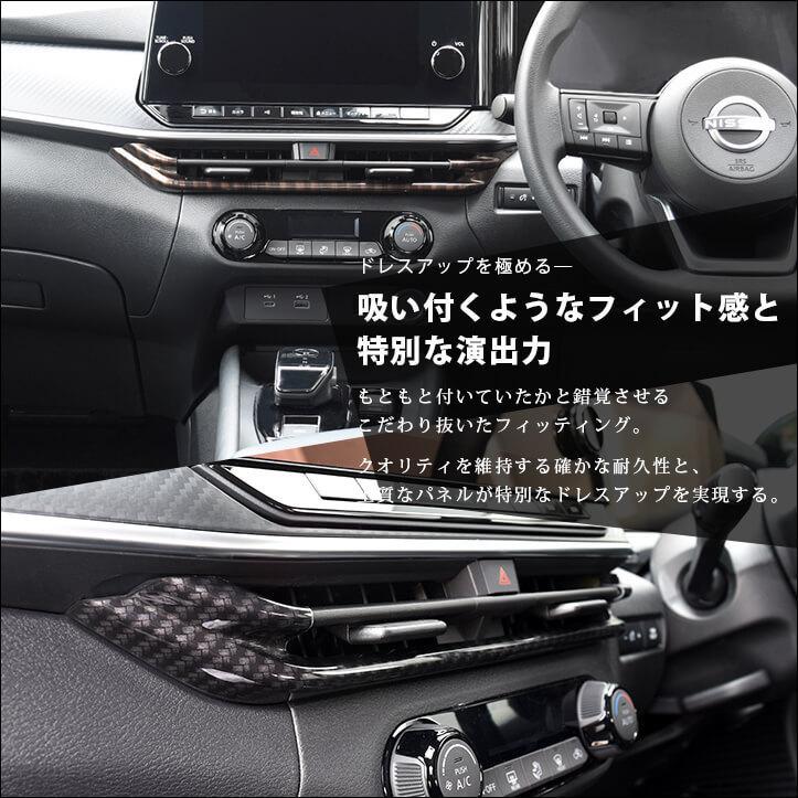 セカンドステージ 日産ノート E13 オーラ FE13 e-POWER（eパワー